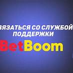 бк bet boom
